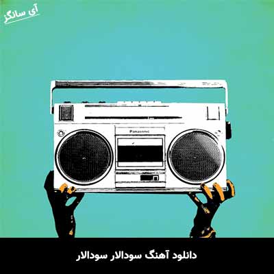 دانلود آهنگ سودالار سودالار